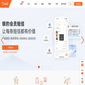 银豹收银系统官网