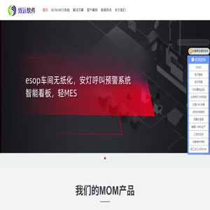 湖北esop,武汉esop,宜昌esop,孝感esop,武汉轻MES,武汉看板,武汉工控机,武汉ESD静电监控,武汉仓库亮灯分拣,武汉MES