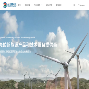 上海能辉科技股份有限公司