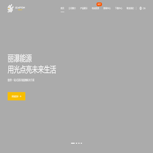 丽瀑能源工程技术（上海）有限公司