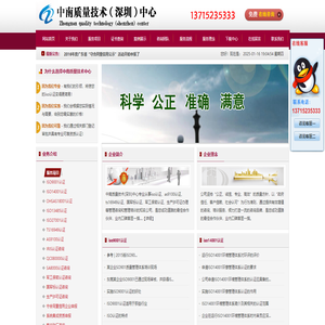 中南质量技术深圳中心