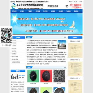 活性炭,净水活性炭,黄金活性炭,椰壳活性炭,果壳活性炭,柱状活性炭,粉状活性炭,煤质活性炭,电站锅炉原水净化炭,活性炭涉水卫生批件,活性炭卫生许可批件,椰壳活性炭涉水卫生许可批件,椰壳活性炭涉水批件,水处理活性炭卫生批件,水处理活性炭涉水卫生批件,果壳活性炭涉水卫生许可批件