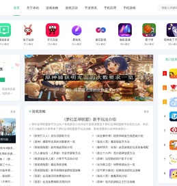星梦传扬游戏网