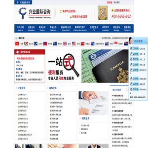 兴业企业管理咨询有限公司大连分公司,大连注册香港公司,大连香港公司注册,大连离岸公司注册,大连英国公司注册,大连美国公司注册,大连注册bvi公司,大连商标注册,香港银行包开户,大连crs政策,汇丰银行开户,香港兴业会计事务所有限公司