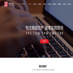 企业管理