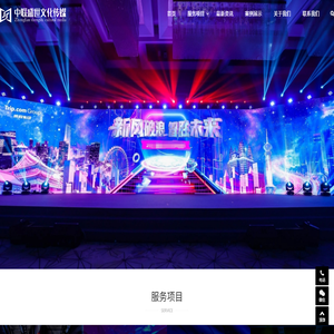 厦门年会策划公司
