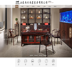 山东尚木尚茗家居有限公司
