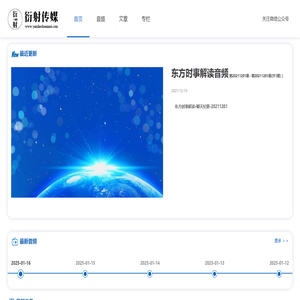 衍射教育