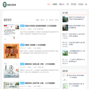 好好学习生活网