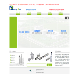 纽曼――台湾奇韦企业有限公司旗下品牌.::纽曼电磁阀