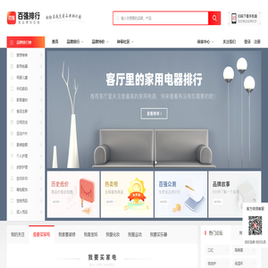 百强排行网