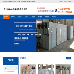 热风循环烘箱