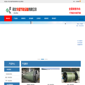 一体化泵站
