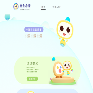 少儿启蒙