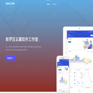 云翼工作室