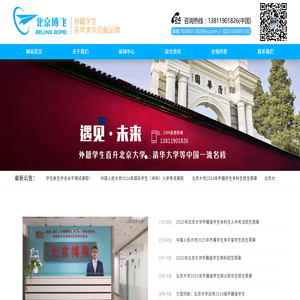 外籍学生高考