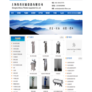 袋式过滤器厂家：上海伟秀过滤设备有限公司
