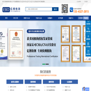 武汉CE认证