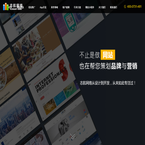 志航网络