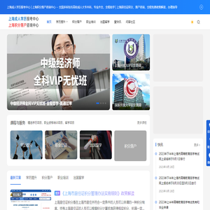 上海成人学历报考中心