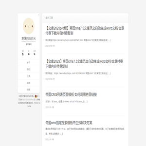 散落的旧时光