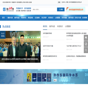 脑科学网