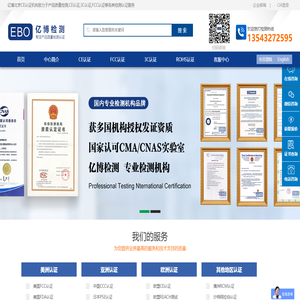 北京CE认证