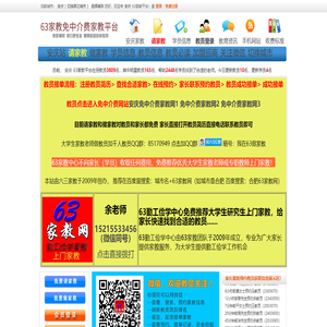 安庆家教