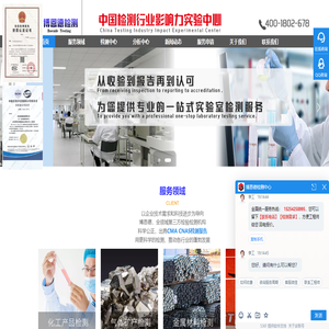 博恩德检测中心