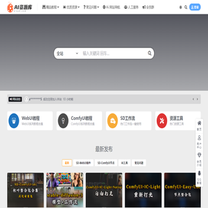 AI资源库
