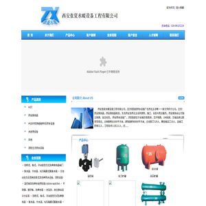 西安换热器,换热器机组,西安供水设备,西安换热站