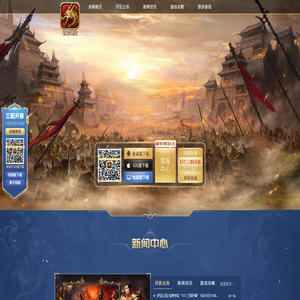《五霸七雄手游》官方网站