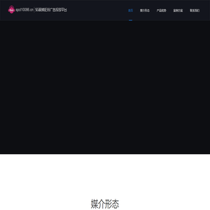 中国移动5G视频彩铃广告投放平台