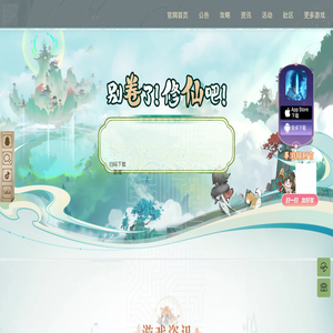 《修仙家族模拟器2》手游官网