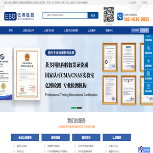 上海认证公司