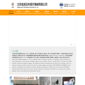 输尿管镜维修