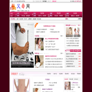 父母网
