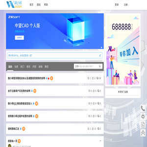 微小网