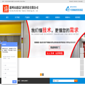 惠州电动伸缩门,惠州快速门