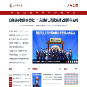 法治新视窗