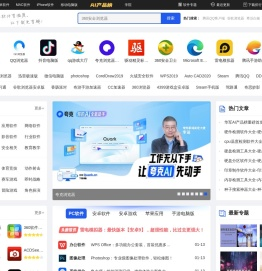 下载之家