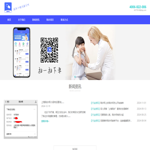 陪诊呗官网