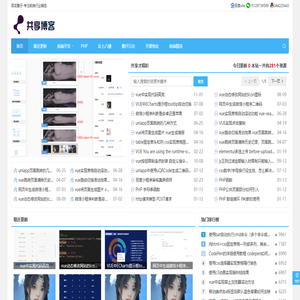 共享博客
