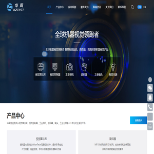 视觉光源,工业相机,视觉软件,读码器,工业镜头,远心镜头,视觉控制器,光源控制器,机器视觉领航者