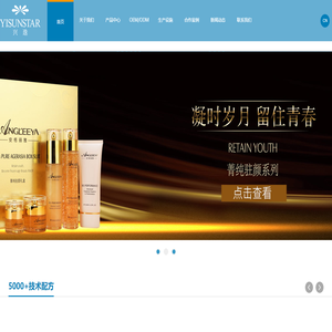 化妆品oem代加工厂家