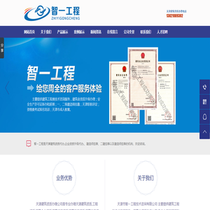天津建筑资质代办