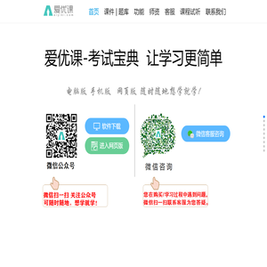 爱优课