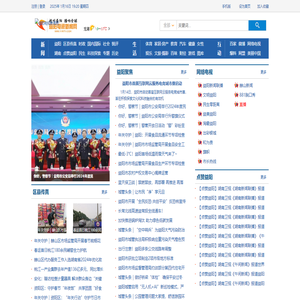益阳电视新闻网