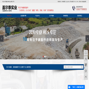重质碳酸钙厂家