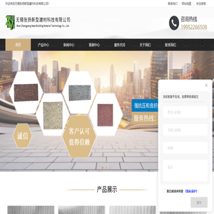 PC砖厂家